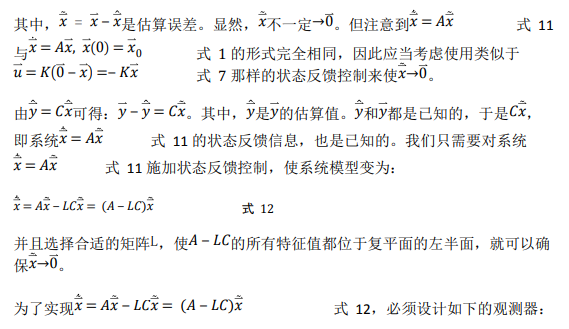 如何使用降階隆伯格觀測器估算永磁同步電機的轉子磁鏈位置？