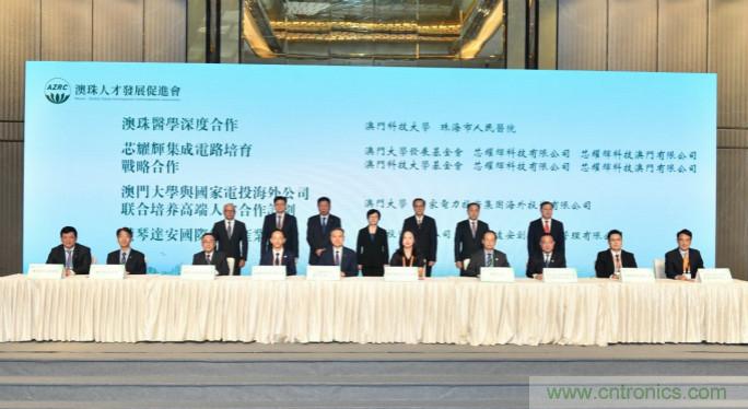 兩所澳門頂尖高校基金與芯耀輝合作，共同促進產(chǎn)業(yè)和技術發(fā)展