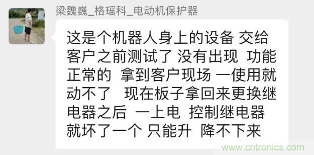 這個(gè)簡單的電路為什么會燒繼電器線圈？