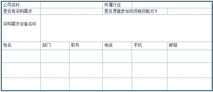 2021 EeIE智博會,全新智能制造體驗火熱登場,這個7月等你來! 2021 EeIE智博會,全新智能制造體驗火熱登場,這個7月等你來!