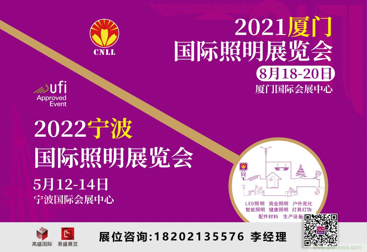 2021廈門照明展即將開幕，八月鷺島，精彩紛呈