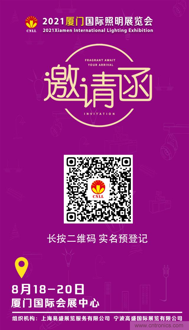 2021廈門照明展即將開幕，八月鷺島，精彩紛呈