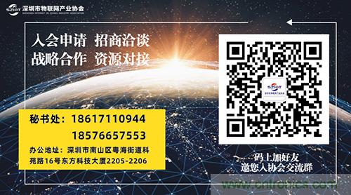【邀請函】2021大灣區(qū)物聯(lián)網(wǎng)創(chuàng)新技術(shù)及應(yīng)用大會火熱報名中&hellip;