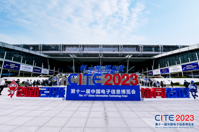 CITE2023順利收官：落幕不散場，期待明年再見