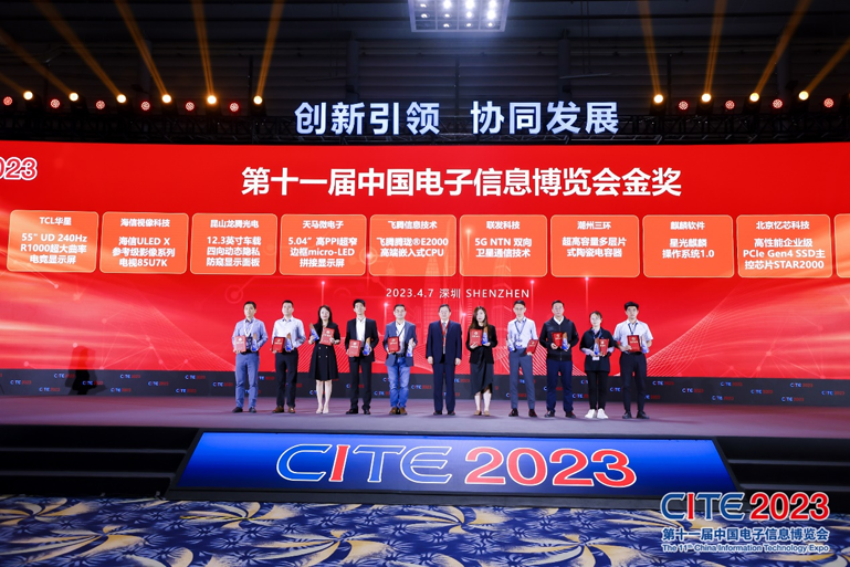 第十一屆中國電子信息博覽會在深圳盛大開幕，攜手產(chǎn)業(yè)鏈譜寫新篇章