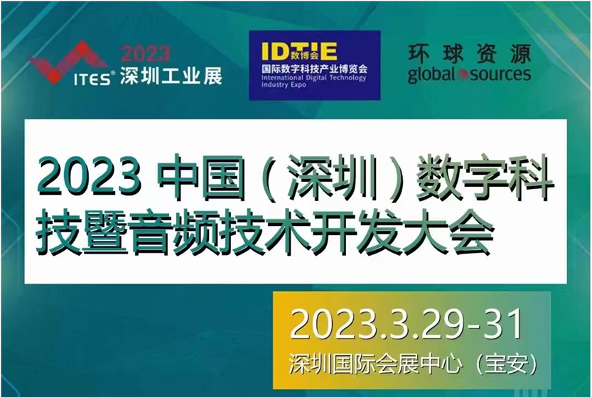 干貨滿滿！音頻工廠不容錯過的行業(yè)盛會，30+行業(yè)大咖探討技術及趨勢！