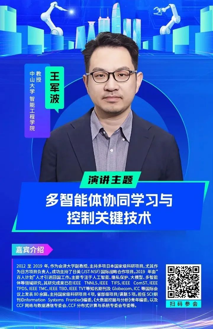智造領袖聚深！WAIE2025數字化轉型大會關鍵議題前瞻