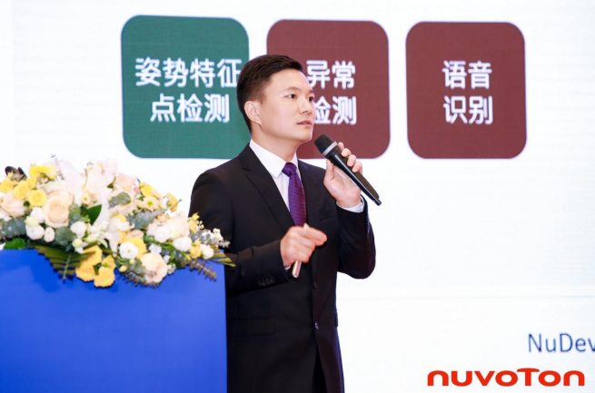 新唐科技以AI、新能源、汽車電子新品引領行業未來，巡回發布會完美收官！