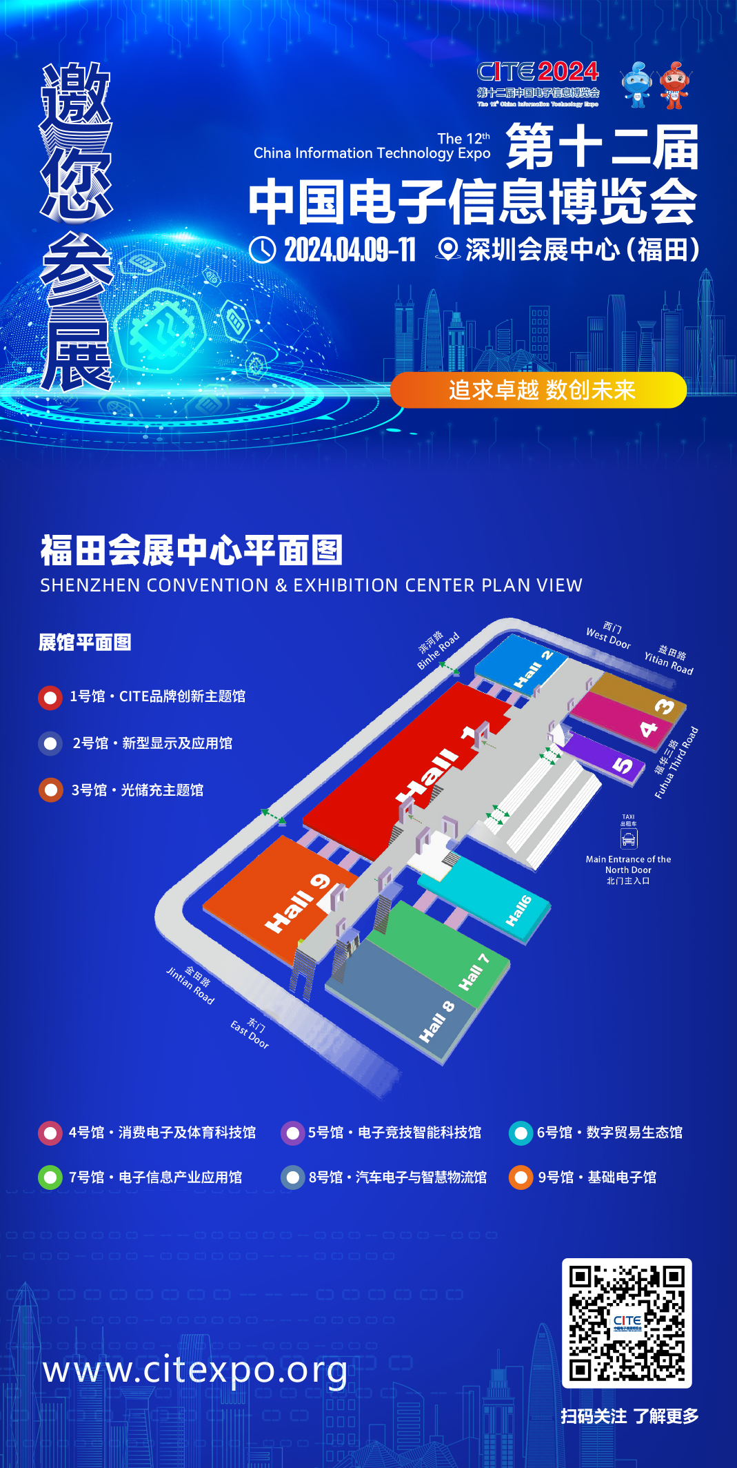 培育新質(zhì)生產(chǎn)力，CITE 2024專精特新系列活動全面升級