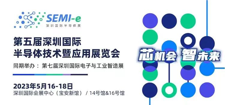 倒計時6天｜專業(yè)買家就緒，超強(qiáng)采購力引爆“芯”機(jī)遇！