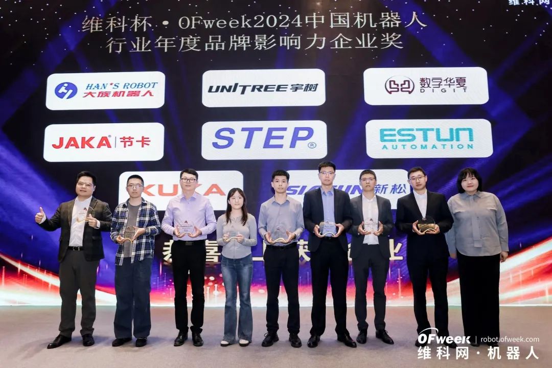 大咖齊聚，智啟新篇 | OFweek 2025（第十四屆）中國機器人產業大會圓滿收官！