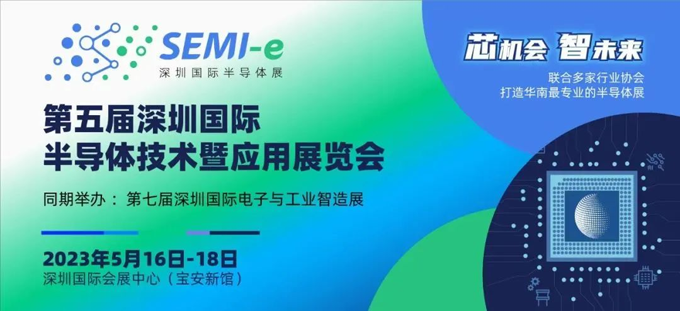 【前沿思維 聚焦創新引領】SEMI-e 峰會邀您共話行業新增長 【前沿思維 聚焦創新引領】SEMI-e 峰會邀您共話行業新增長