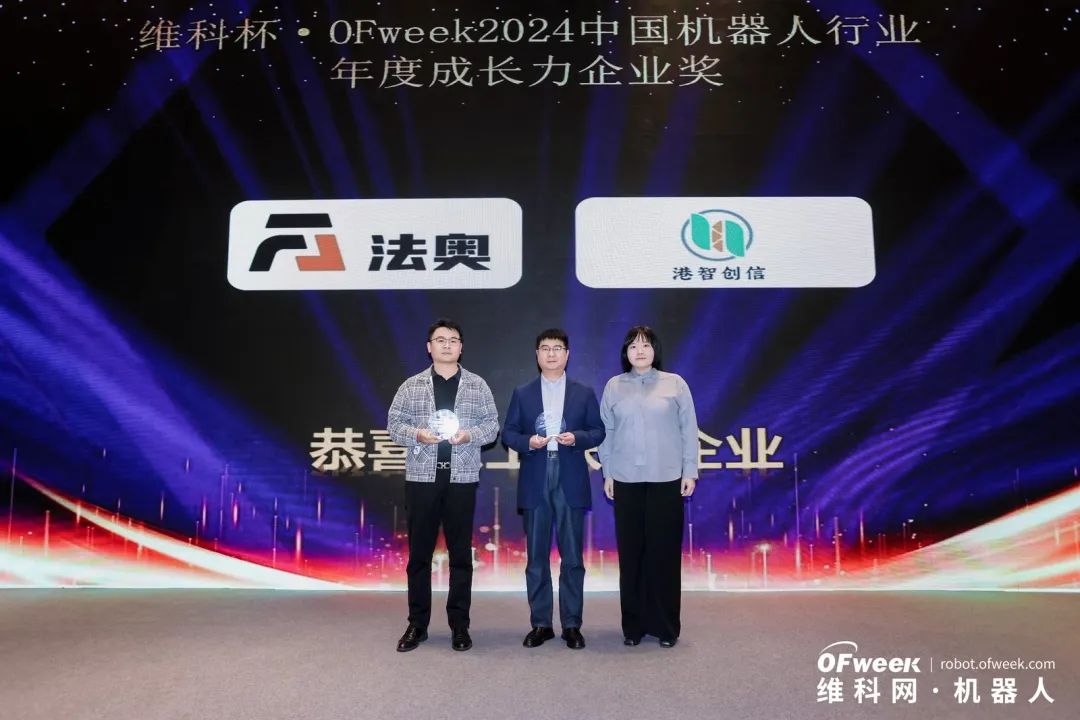 榮耀時刻！維科杯·OFweek 2024中國機器人行業(yè)年度評選獲獎榜單盛大揭曉