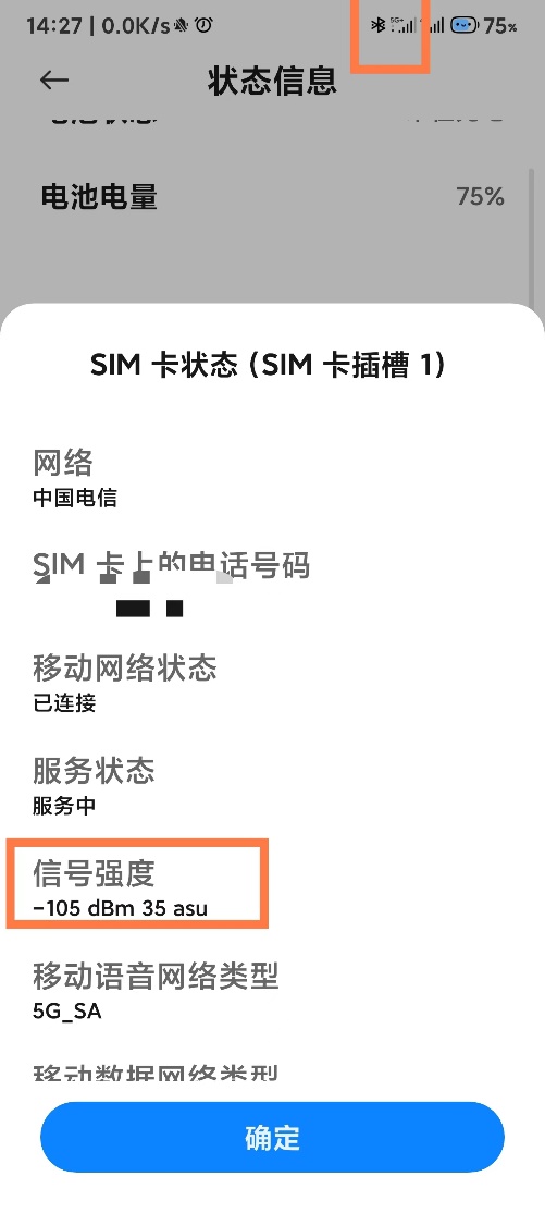 手機(jī)信號(hào)強(qiáng)弱跟什么有關(guān),手機(jī)信號(hào)放大器真的有用嗎? 手機(jī)信號(hào)強(qiáng)弱跟什么有關(guān),手機(jī)信號(hào)放大器真的有用嗎?