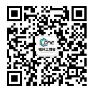 聚力榕城 冠冕福州 2023中國(福州)工業博覽會 聚力榕城 冠冕福州 2023中國(福州)工業博覽會
