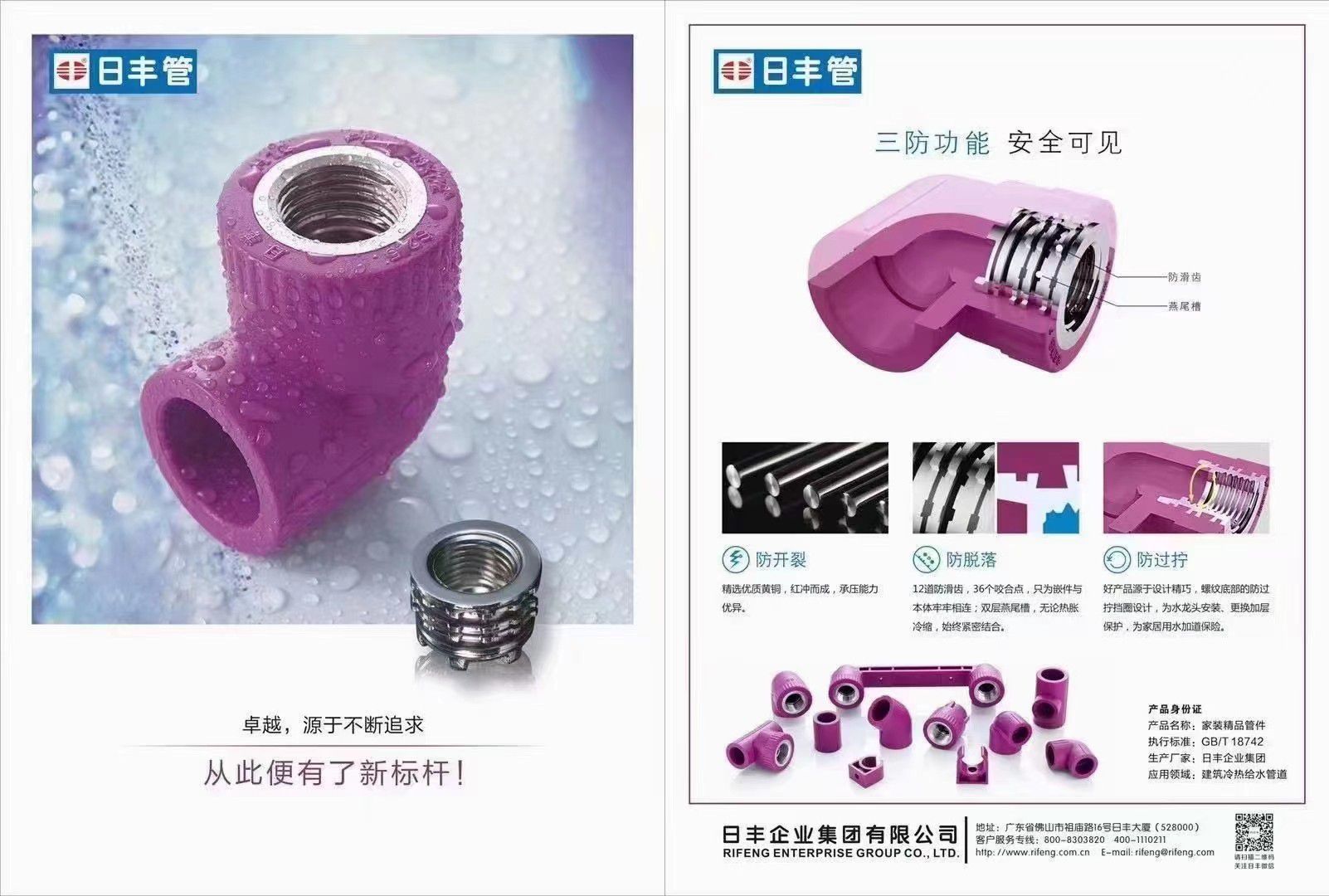 邢臺日豐管代理